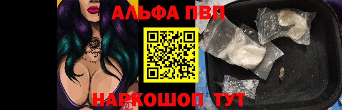 Alfa_PVP СК КРИС  APVP мука  Вход с VPN  Нарткала  Alpha PVP кристаллы 