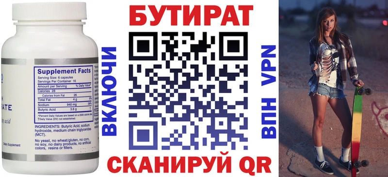 KRAKEN   где можно купить   Нарткала  Бутират 1.4BDO 