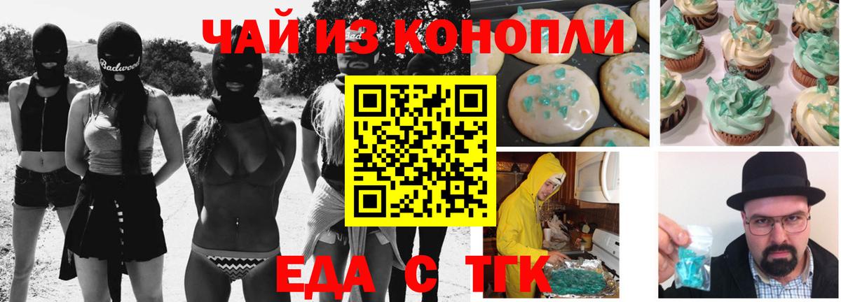 Cannafood конопля Нарткала