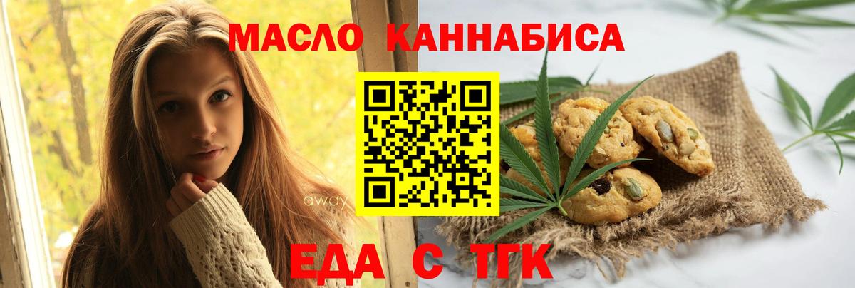 Нарткала  Еда ТГК марихуана  Вход с VPN 