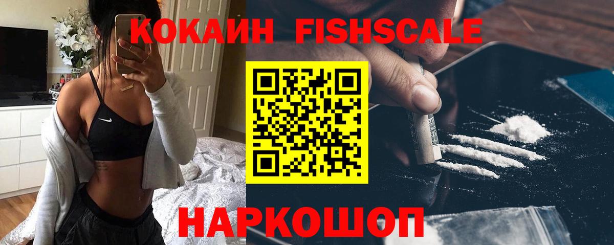 Кокаин 97% Нарткала