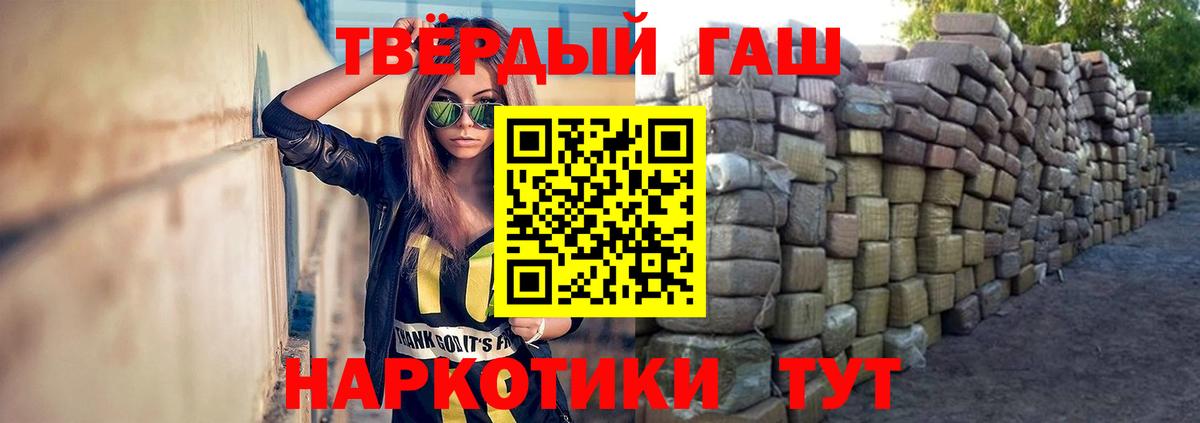 ГАШ хэш Нарткала