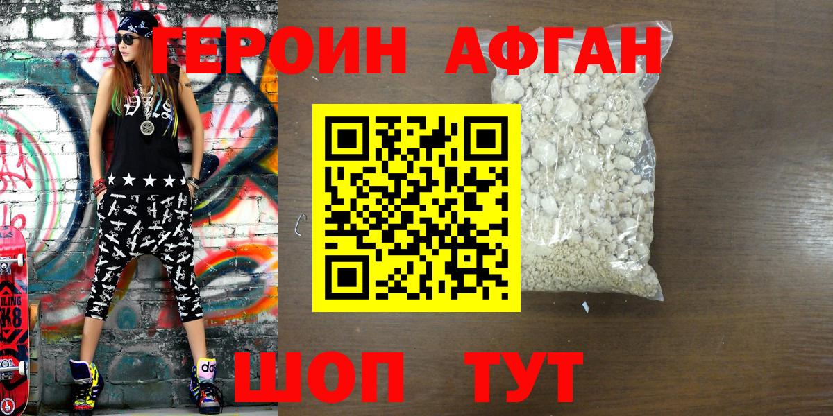 Героин  Героин белый  Вход с VPN  Нарткала 