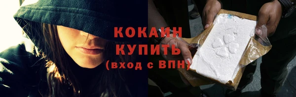 кокаин VHQ Михайловка