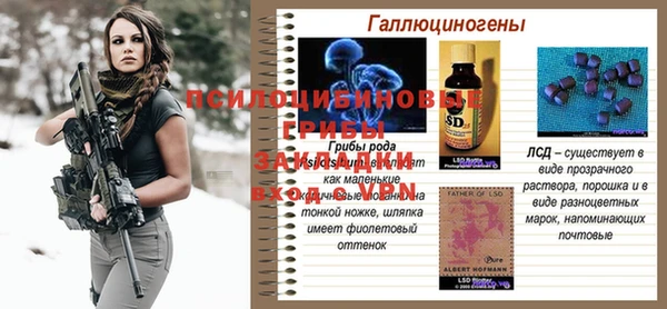 марки lsd Михайловск