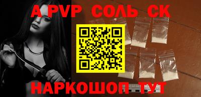 соль курить ск Кандалакша