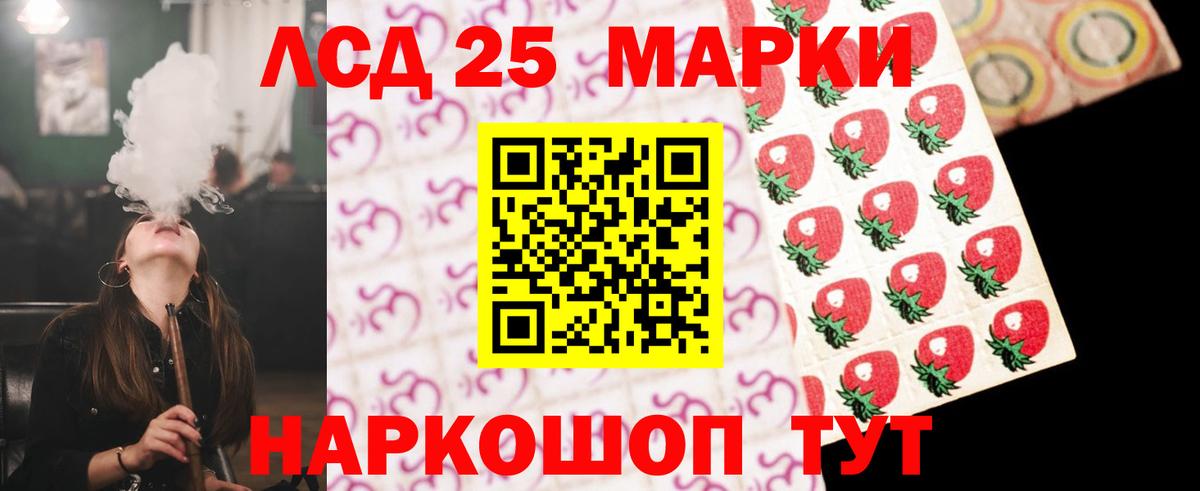 Лсд 25 экстази ecstasy Нарткала