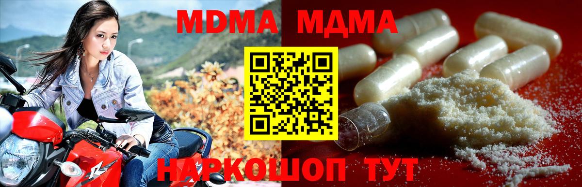 МДМА  Вход с VPN  Нарткала  МДМА Molly  МДМА кристаллы 