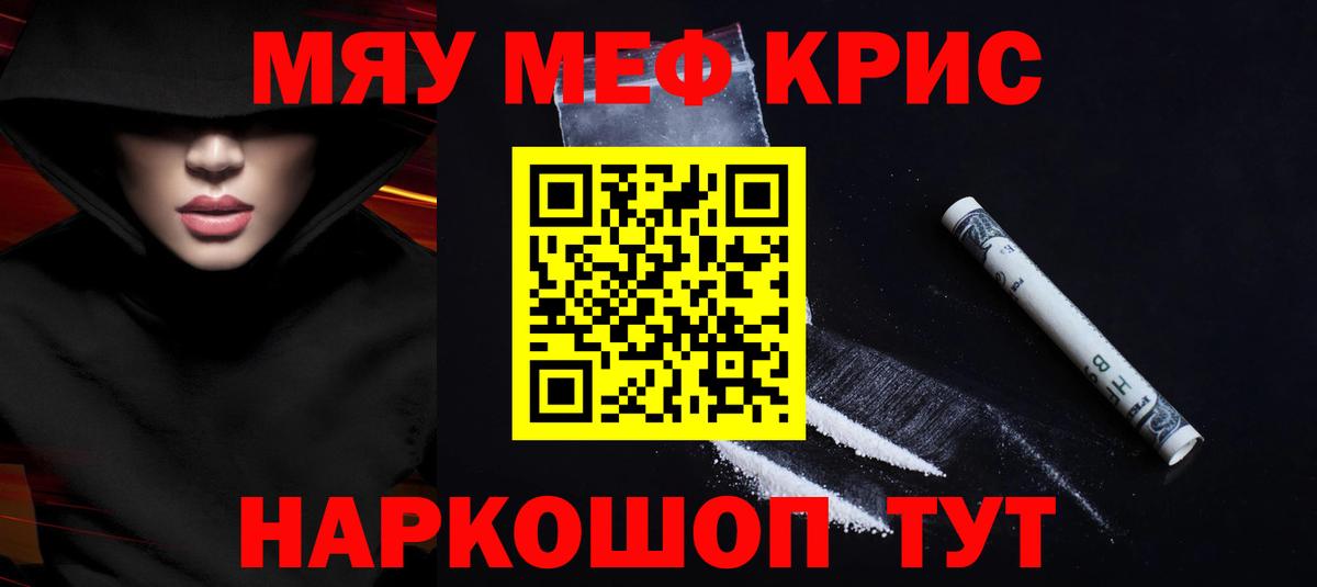 Нарткала  МЯУ-МЯУ  Вход с VPN  МЕФ VHQ 