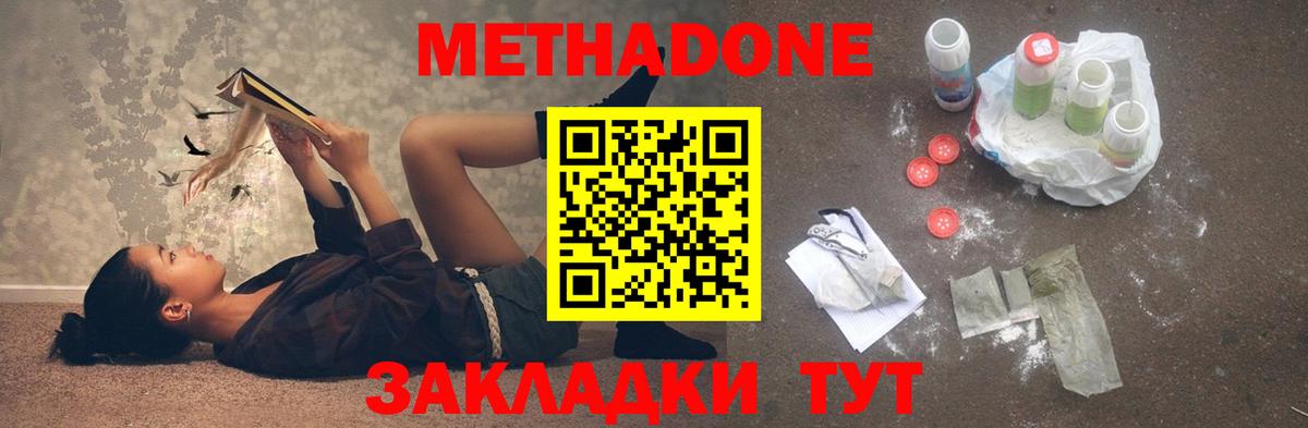 МЕТАДОН VHQ Нарткала