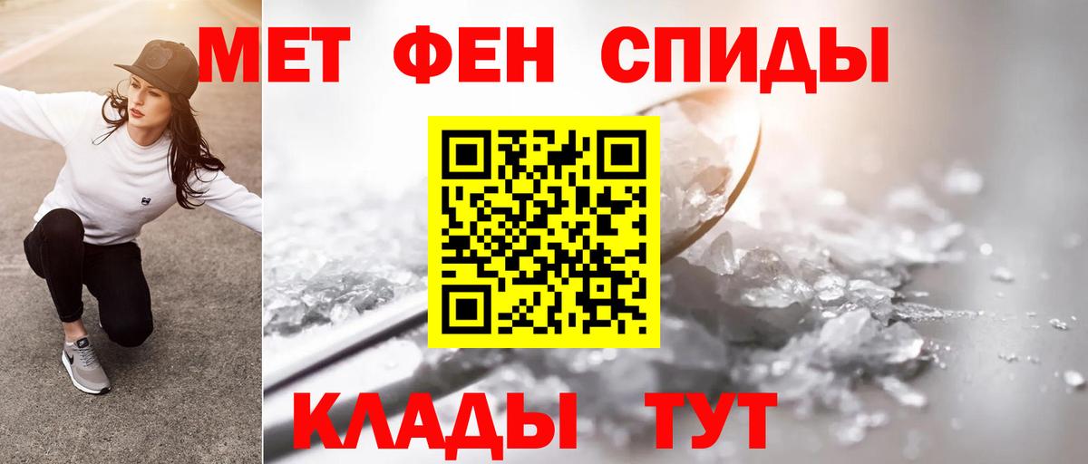Нарткала  МЕТАМФЕТАМИН мет  Первитин  Вход с VPN 
