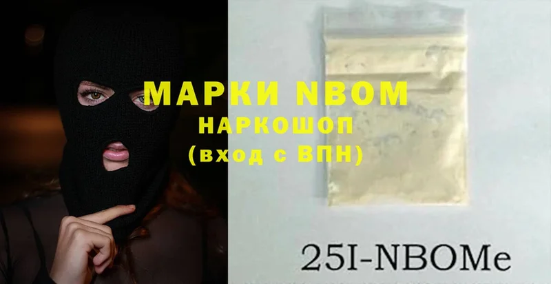 Марки NBOMe 1,8мг  Нарткала 